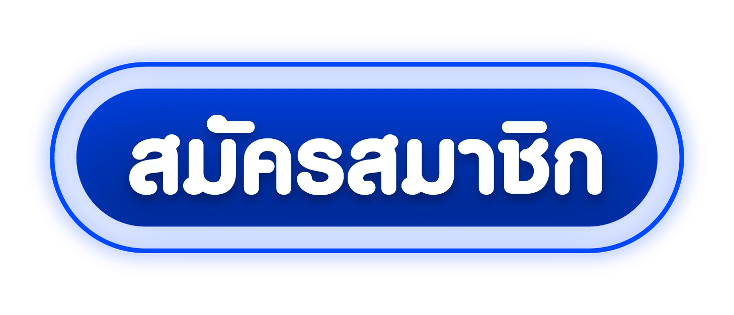 สมัครสมาชิก JQK SIAM เข้าสู่ระบบง่ายรวดเร็วทุกอุปกรณ์
