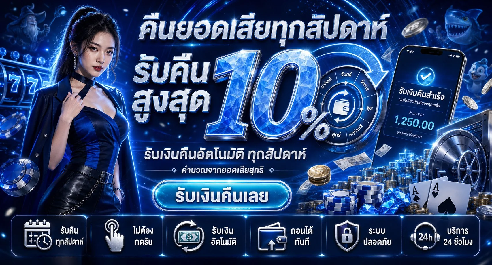 โปรโมชั่น JQK SIAM รับเครดิตฟรีและโบนัสสมาชิกใหม่